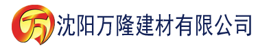 沈阳草莓污视频APP下载建材有限公司_沈阳轻质石膏厂家抹灰_沈阳石膏自流平生产厂家_沈阳砌筑砂浆厂家